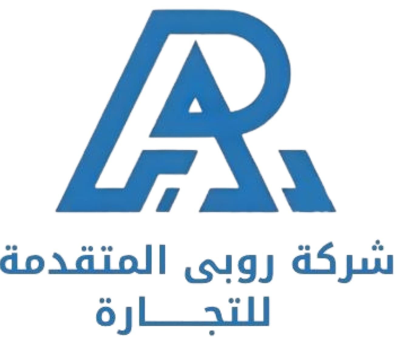 شركة روبي المتقدمة logo