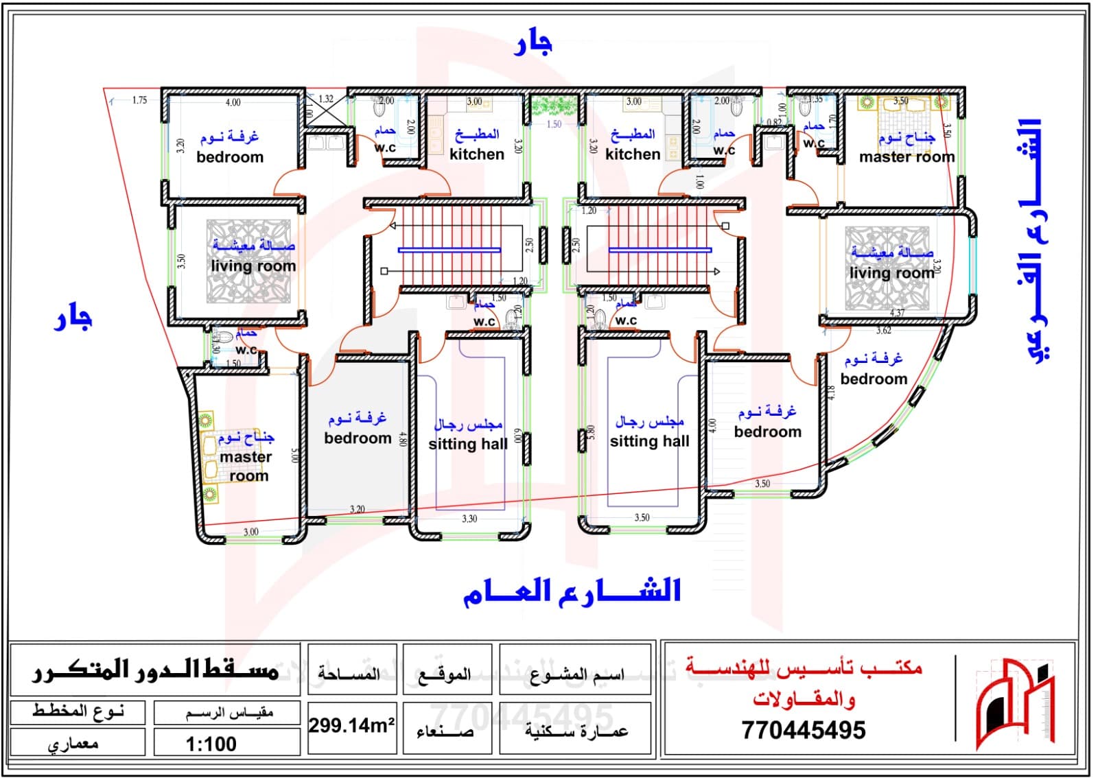 مخطط أو تصميم هندسي من قطاع تأسيس — 9